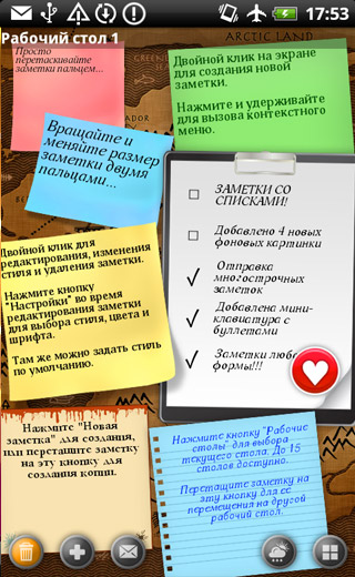 Заметки на андроид. Заметки на рабочий стол андроид. Напоминалка на рабочий стол андроид. Напоминалка на стол. Виджет напоминалка на рабочий стол андроид.